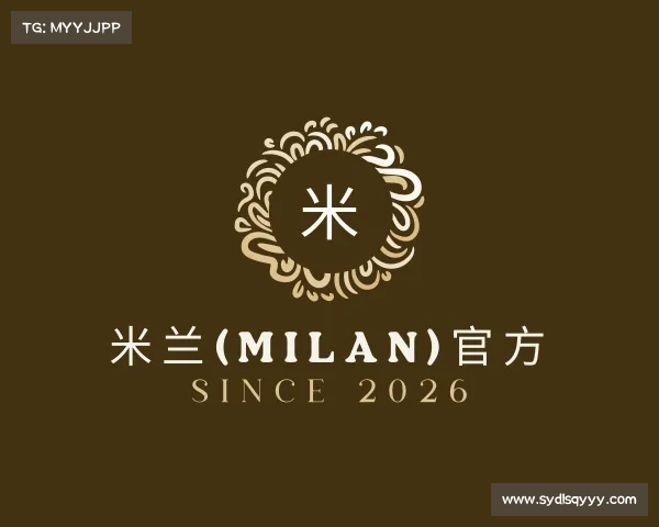 介绍米兰(milan)官方